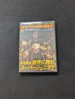 燃えろ!新日本プロレス　64　DVD　獣神サンダーライガー　ザ・グレート・サスケ 燃えろ!新日本プロレス 64 DVD 獣神サンダーライガー ザ