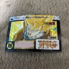 ドラゴンボールカードダス　孫悟空