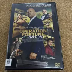 オペレーション・フォーチュン DVD ジェイソン・ステイサム