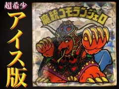 2025年最新】ゴモランジェロ アイスの人気アイテム - メルカリ