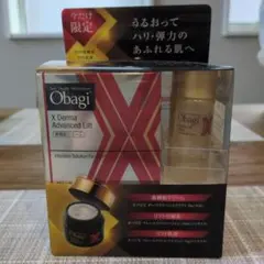 【新品未使用】オバジ X　リフトクリーム　スペシャルケアセットのサムネイル