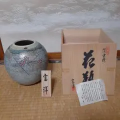 『未使用品』信楽焼　花瓶　箱入り