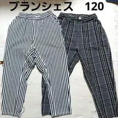 a79☆ブランシェスストレッチパンツ☆2枚☆120☆テーパード