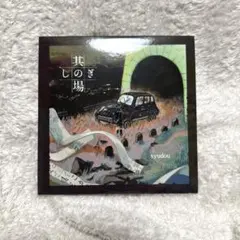 DIR EN GREY sukekiyo 京もうすぐ死にそうです - メルカリ