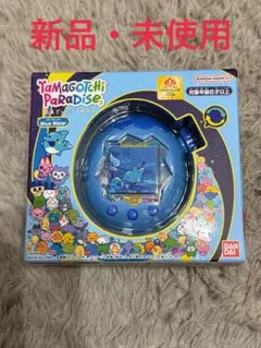 たまごっちパラダイス 青　Blue Water［未開封］