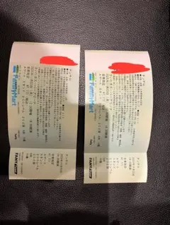 친치로 사이타마 슈퍼 아레나 11/3