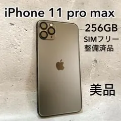 026 iPhone11ProMax 512Gストア版シムフリー/新品バッテリー 026 iPhone11ProMax 512Gストア版シムフリー/新品バッテリー - メルカリ