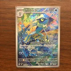 ゲコガシラ AR MEGA 拡張パック ニンジャスピナー 087/083