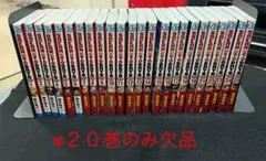 SAKAMOTODAYS　1～19、21〜25巻セット（全24巻）カサモトデイズ