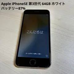 2026年最新】Apple バッテリー最大容量：95~99% スマートフォン本体の