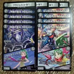 ブラジェスコW1　防ぐ混沌タタミマントラ　蛛紙の聖沌OO9umO　オオグモ　②