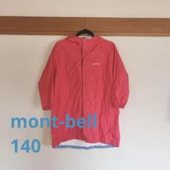 mont-bell レインコート 140cm ピンク