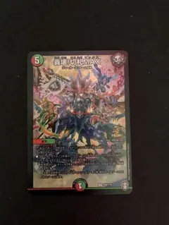 デュエルマスターズ 轟壊！切札MAX プロモ