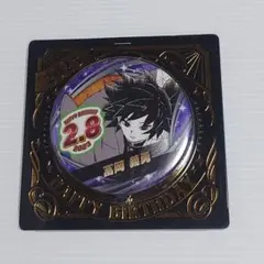 鬼滅の刃 バースデイ缶バッジ 冨岡義勇 BC1 2023年 ①