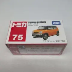 トミカ 75 スズキ ハスラー