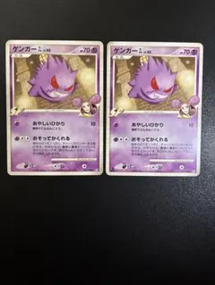 ポケカ ゲンガーGL 043/090 1ED Pt2 時の果ての絆 3枚セット - メルカリ