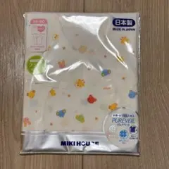【新品】MIKI HOUSE ベビー短肌着 ピュアベール 日本製