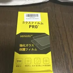 ガラスフィルム（iPhone）