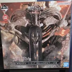 一番くじ　進撃の巨人　ラストワン