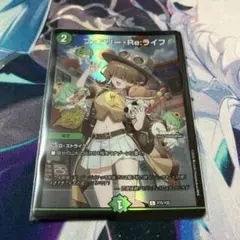 2026年最新】フェアリー・Re:ライフの人気アイテム - メルカリ