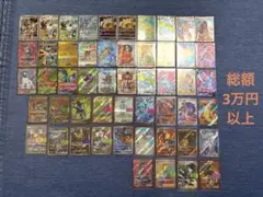 ポケモンカード SR SAR AR CHR52枚まとめ売り