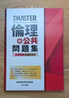 2026年最新】大学受験倫理の人気アイテム - メルカリ