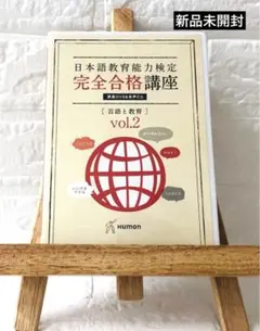 2026年最新】日本語教育 dvdの人気アイテム - メルカリ