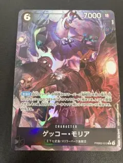 2026年最新】ゲッコー・モリア パラレルの人気アイテム - メルカリ