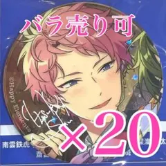 斎宮宗　缶バッジ　10th 展示会 あんスタ　10周年