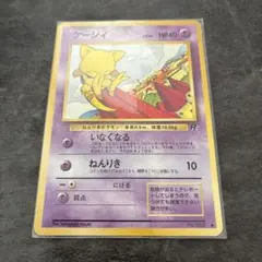 ケーシィ ○ 第4弾拡張パック ロケット団 | Mercari
