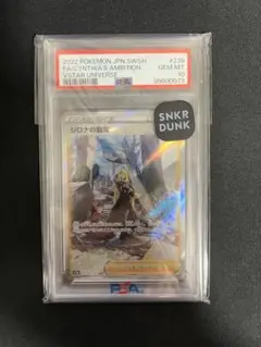 2025年最新】シロナ psa10の人気アイテム - メルカリ