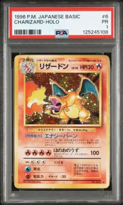 2025年最新】かえんリザードン psaの人気アイテム - メルカリ