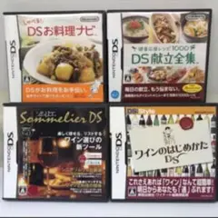 DS 料理ソフト　4本セット　まとめ売り