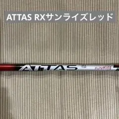 ジアッタス5S ドライバーシャフト ピンスリーブ付 ピン ゴルフ アッタス シャフト」の人気商品一覧 | 安い商品を通販