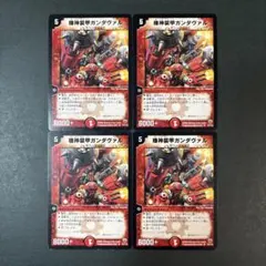 【No.0212】機神装甲ガンダヴァル 旧枠 初期 2004 クラシック