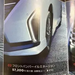 日産 純正 フロントグリルイルミネーション B66M0-7DF0A - メルカリ