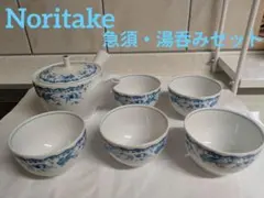 Noritake 急須＆湯呑み５個セット