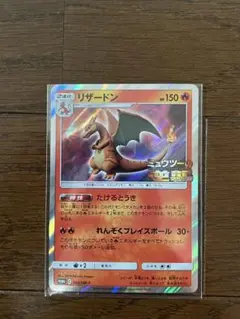 【未開封】リザードン：「ミュウツーの逆襲 EVOLUTION」特別前売券付き リザードン：「ミュウツーの逆襲 EVOLUTION」特別前売券付き