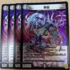 2025年最新】ゲンムエンペラー 4枚の人気アイテム - メルカリ