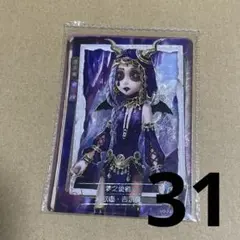 第五人格♡マルチクロス♡祭司 第五人格♡マルチクロス♡祭司 公式】IdentityV 第五人格