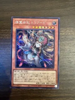 2026年最新】遊戯王 ドリアードの人気アイテム - メルカリ