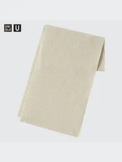UNIQLO U ニットストール ナチュラル 180x40cm