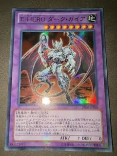 2026年最新】E HERO ガイアの人気アイテム - メルカリ