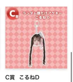 2026年最新】こるねの人気アイテム - メルカリ