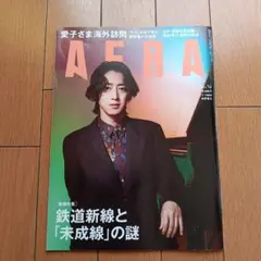 週刊AERA　角野隼人