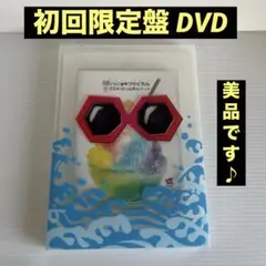 関ジャニ∞/関ジャニ∞リサイタル 真夏の俺らは罪なヤツ DVD