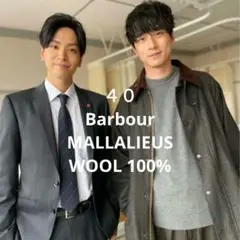 極美 Barbour MALLALIEUS WOOL バーレー 定価97900円