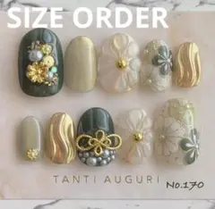 【サイズオーダーNo.170】振袖　緑　グリーン　金 ぷっくりフラワー