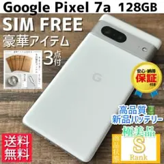 【☆極美品☆】Google Pixel 7a 本体 128GB SIMフリー