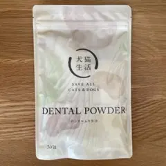 【新品未開封】犬猫生活 DENTAL POWDER デンタルふりかけ Amazon | [ 犬猫生活 ] デンタルふりかけ 30包×1袋 国産 無添加